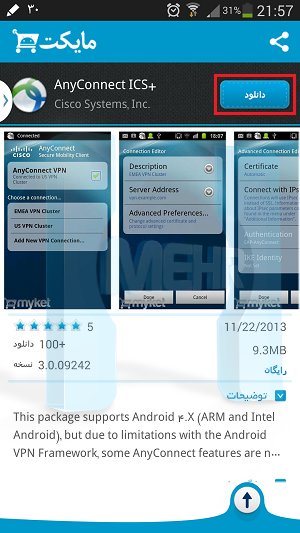 cisco vpn android