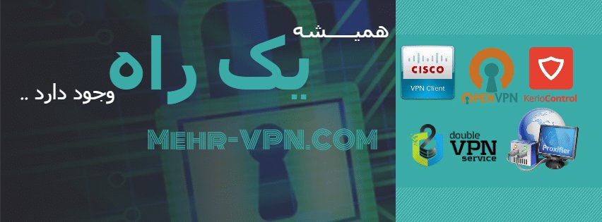 خرید وی پی ان VPN